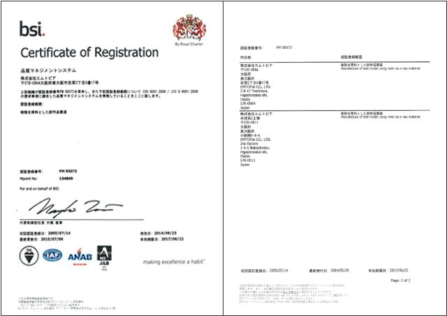 ISO9001:2008 認証内容