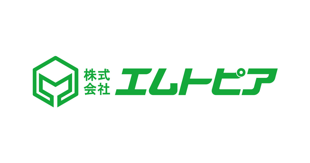 エムトピアへのお問い合わせ